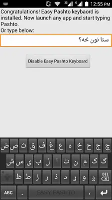 Easy Pashto Keyboard android App screenshot 2